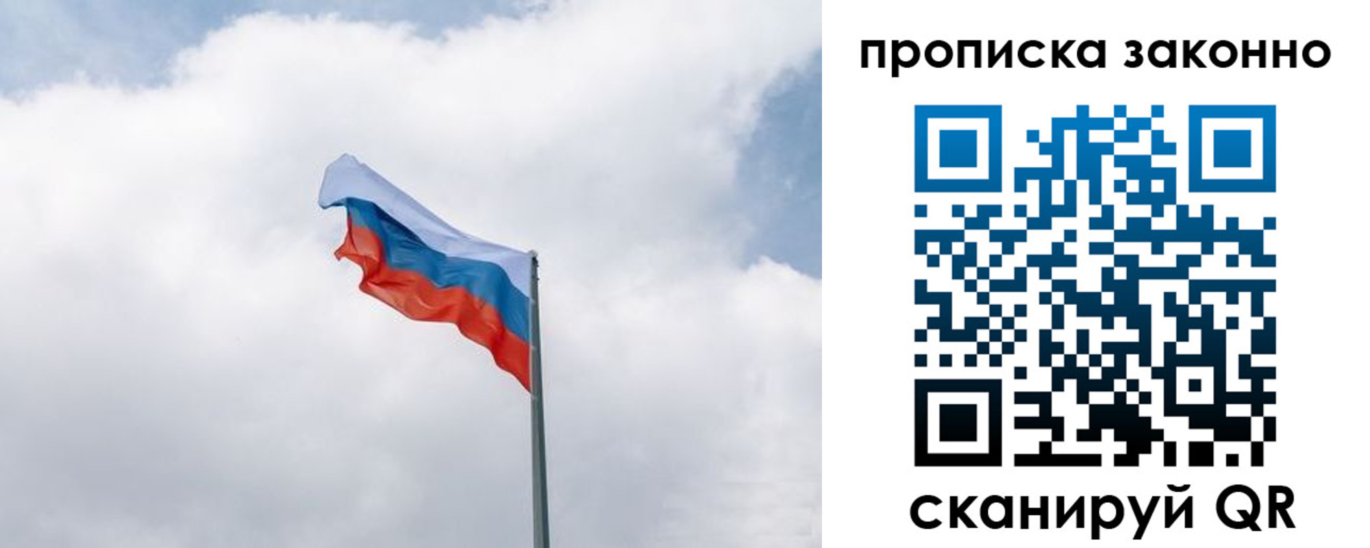 прописка поиск в Топках