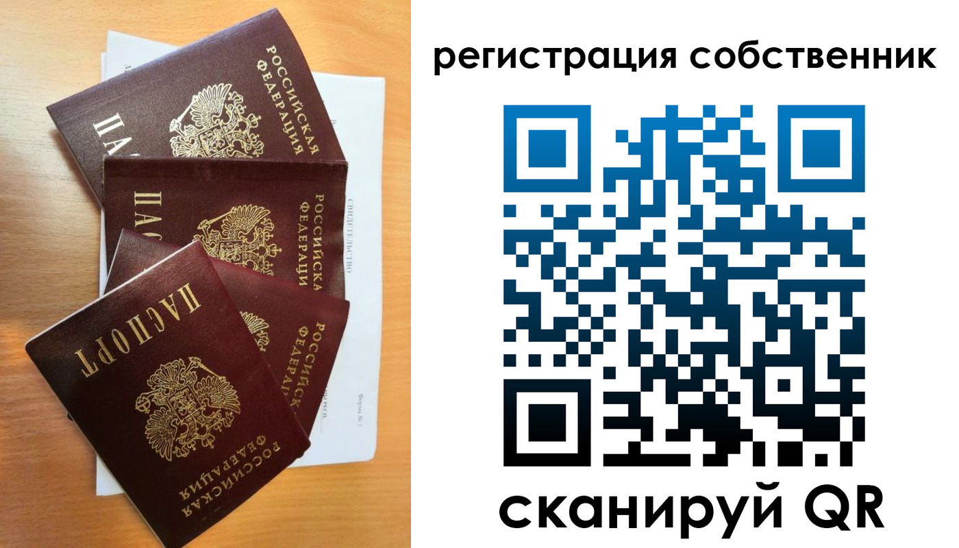 прописка регистрация в Топках