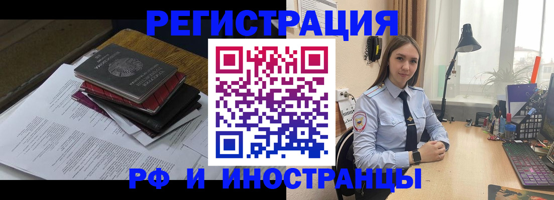 прописка для школы в Топках