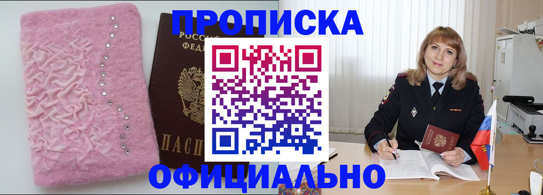 найти адрес прописки в Топках